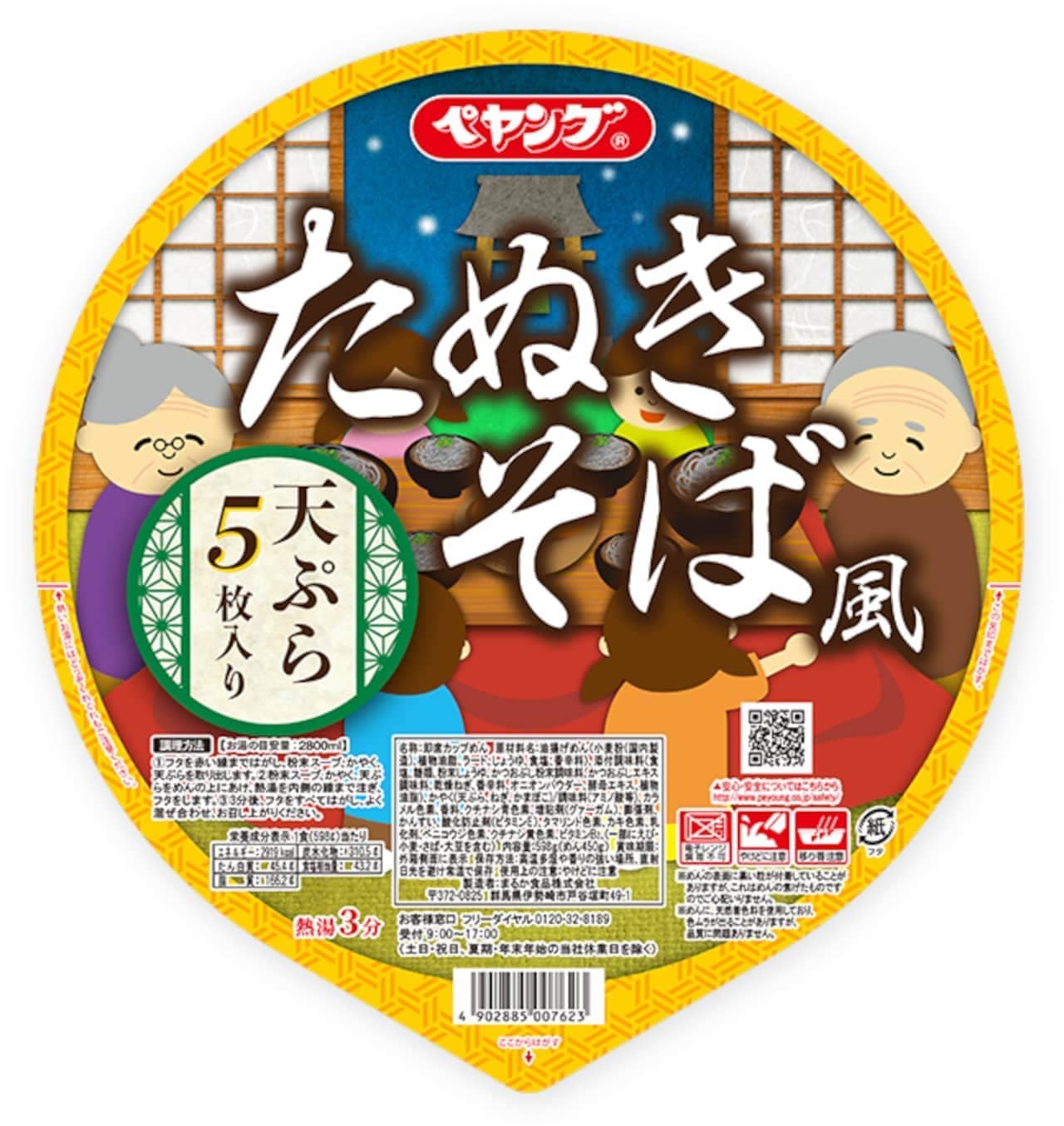 Maruka Foods "Peyoung Petamax Tanuki Soba Style"