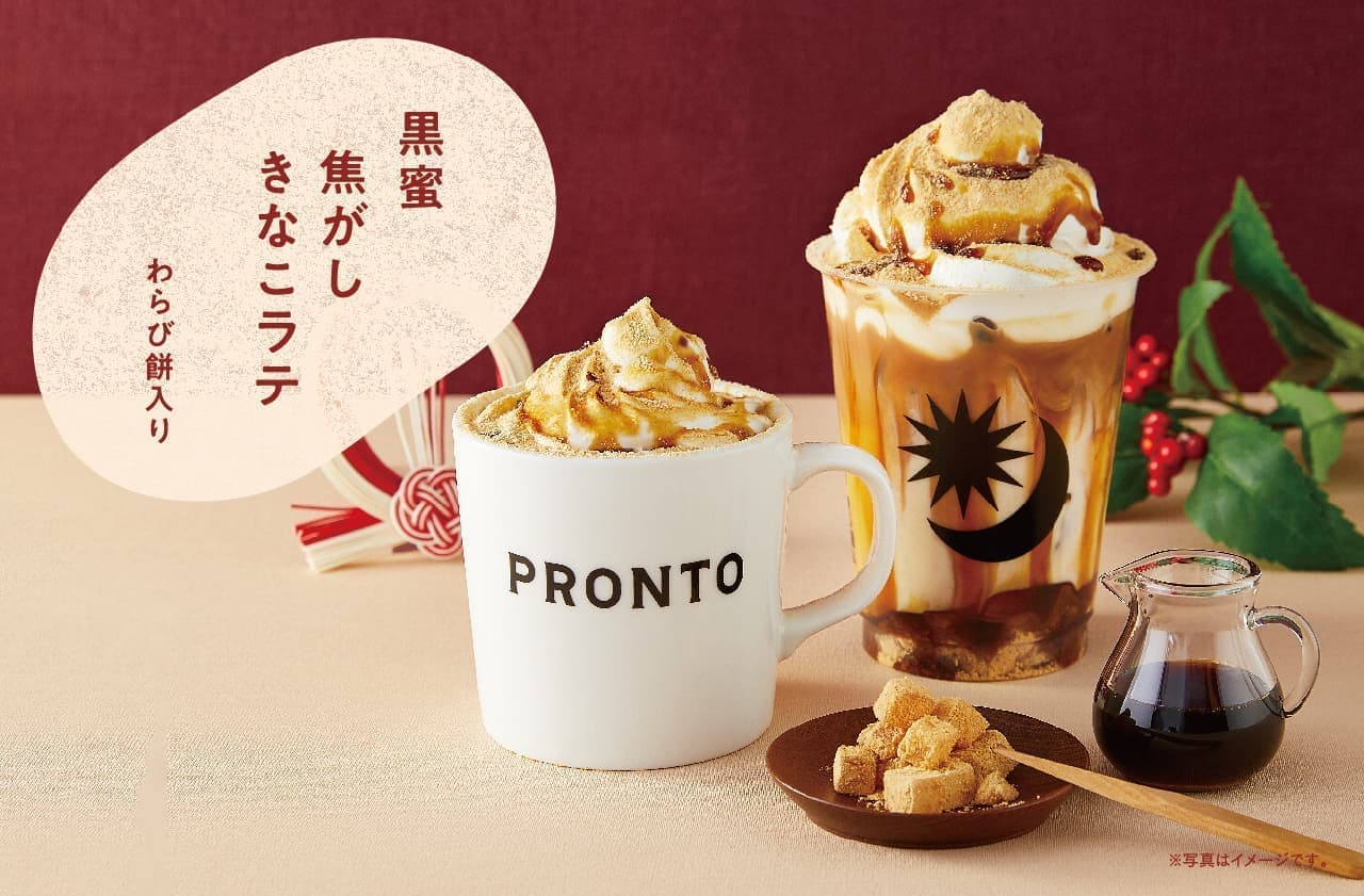 PRONTO "Kuromitsu Kinako Latte (with Warabimochi) (Hot Ice)"