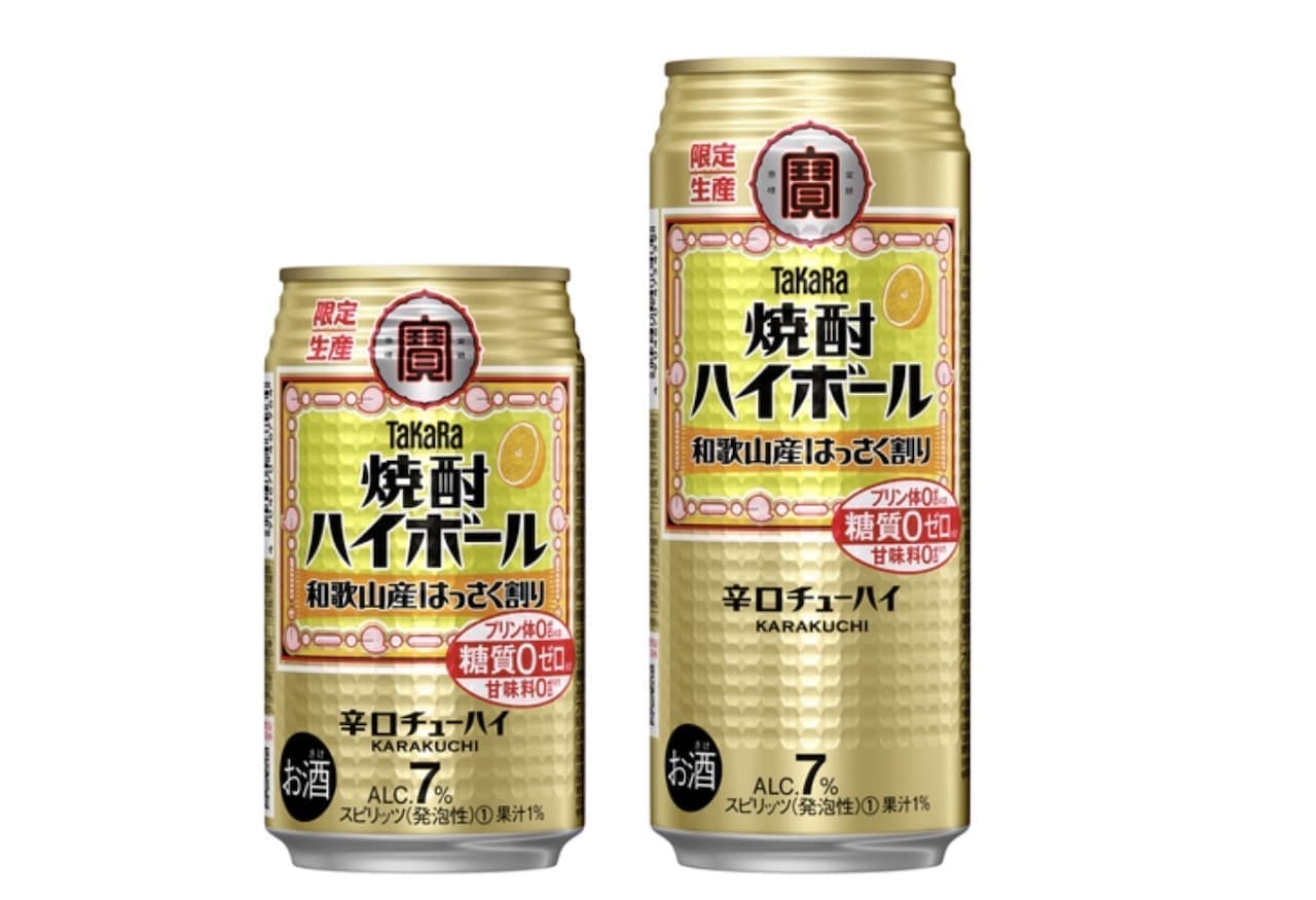 "Takara" Chuhai Highball "[Hassaku Orange from Wakayama]" Renewal with zero sugar