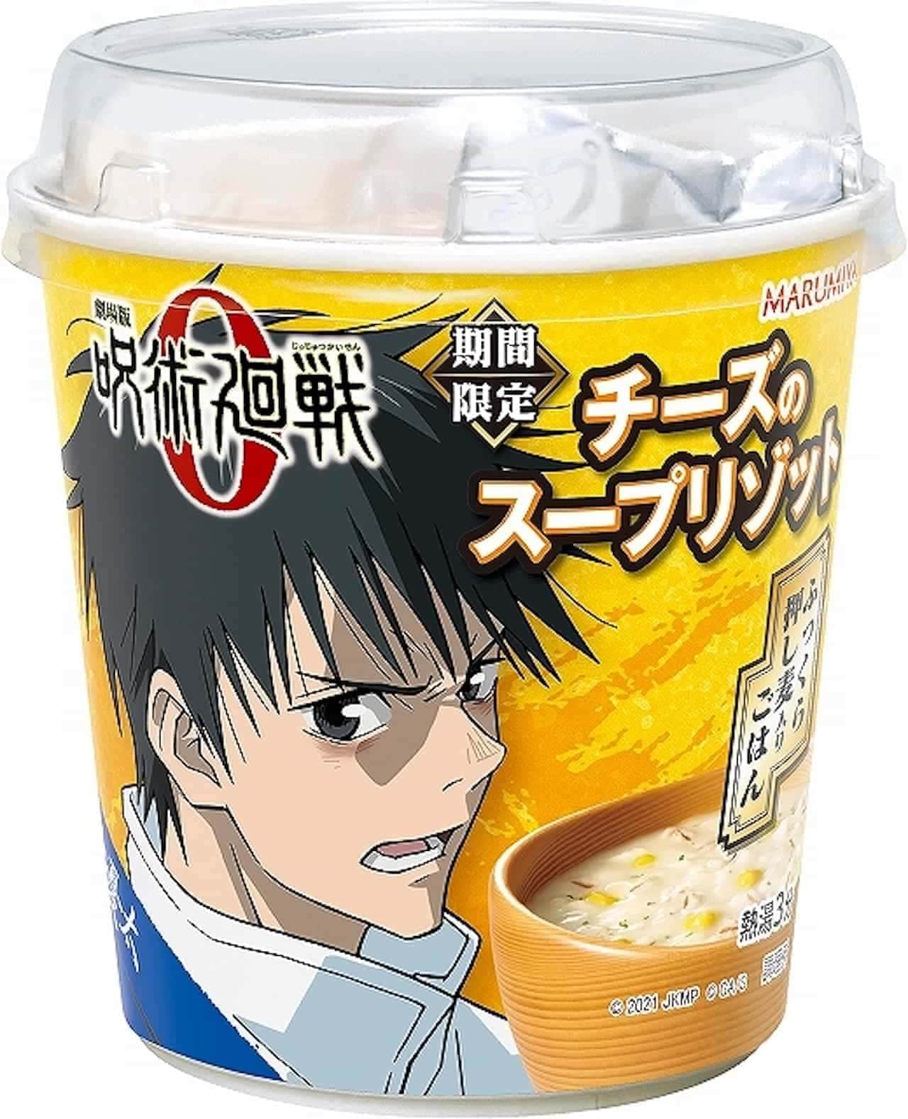 "Jujutsu Kaisen Cheese Soup Risotto for a Limited Time" from Marumiya