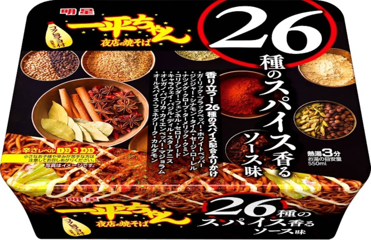Myojo Foods "Myojo Ippei-chan Night Shop Yakisoba 26 kinds of spice-scented sauce flavor"