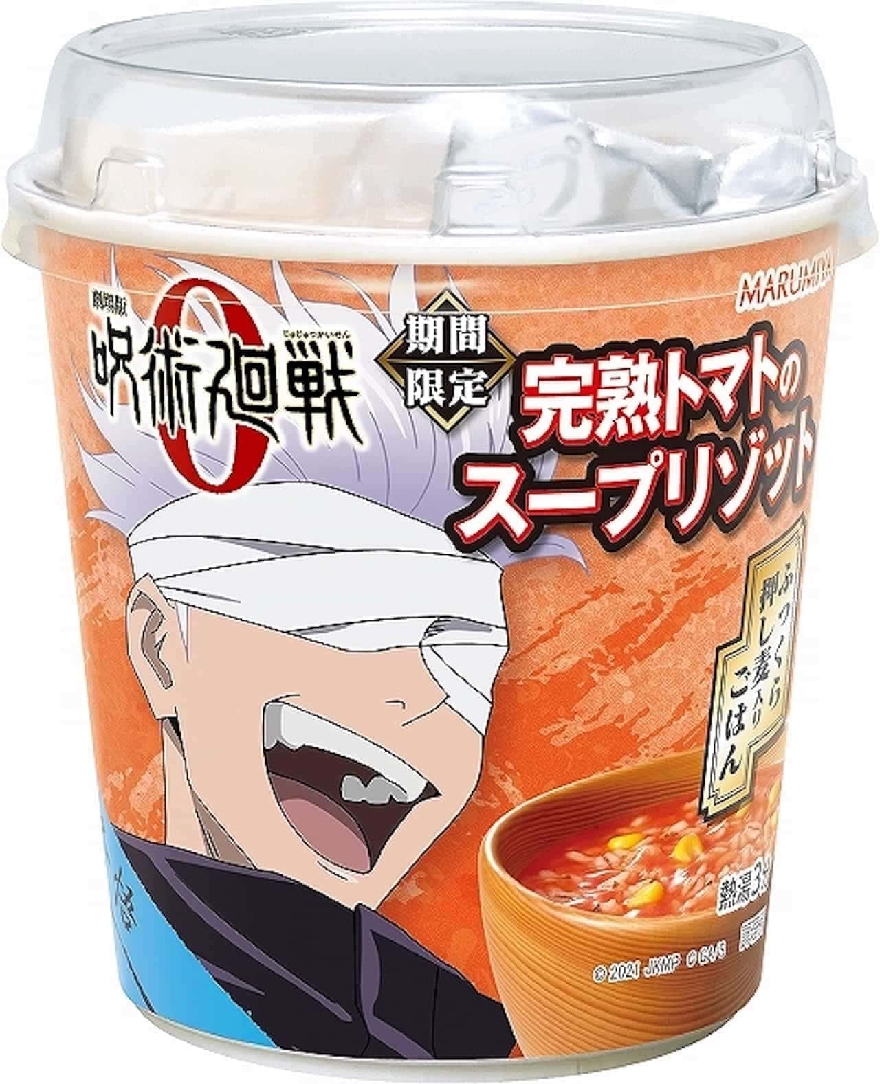 "Jujutsu Kaisen Ripe Tomato Soup Risotto for a Limited Time" from Marumiya