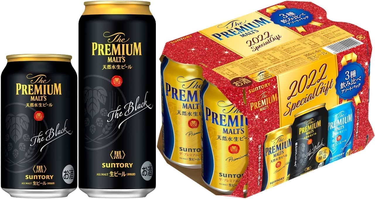 Suntory Beer "The Premium Malt's [Black]" "The Premium Malt's [3 types of drink comparison assortment pack]"