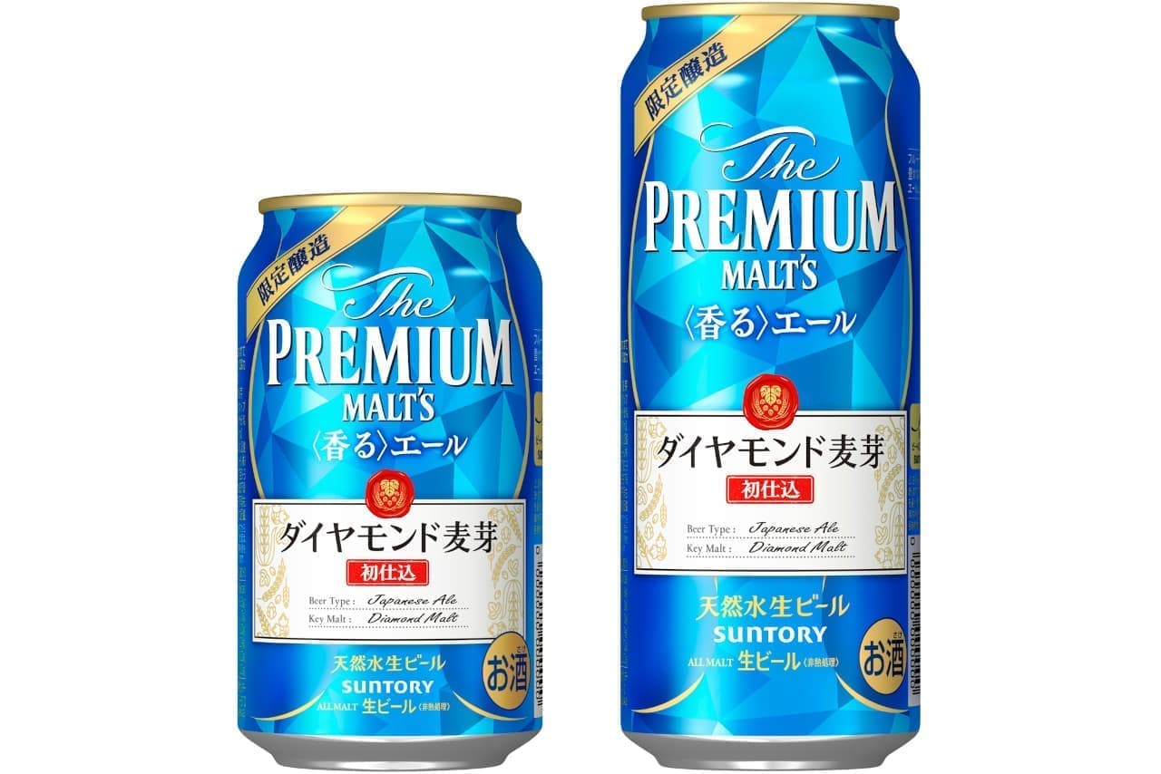 Suntory beer "The Premium Malts Diamond Malt [First Preparation]" etc.