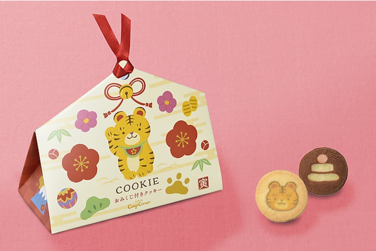 Ginza Cozy Corner "Cookies with Omikuji (10 pieces)"