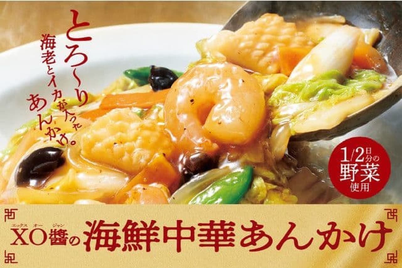 Relievedly more "Seafood Chinese Ankake Rice"