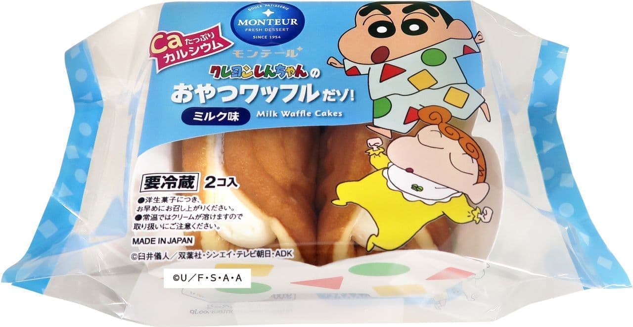 "Snack waffle (milk flavor)" in collaboration with MONTEUR "Crayon Shin-chan"