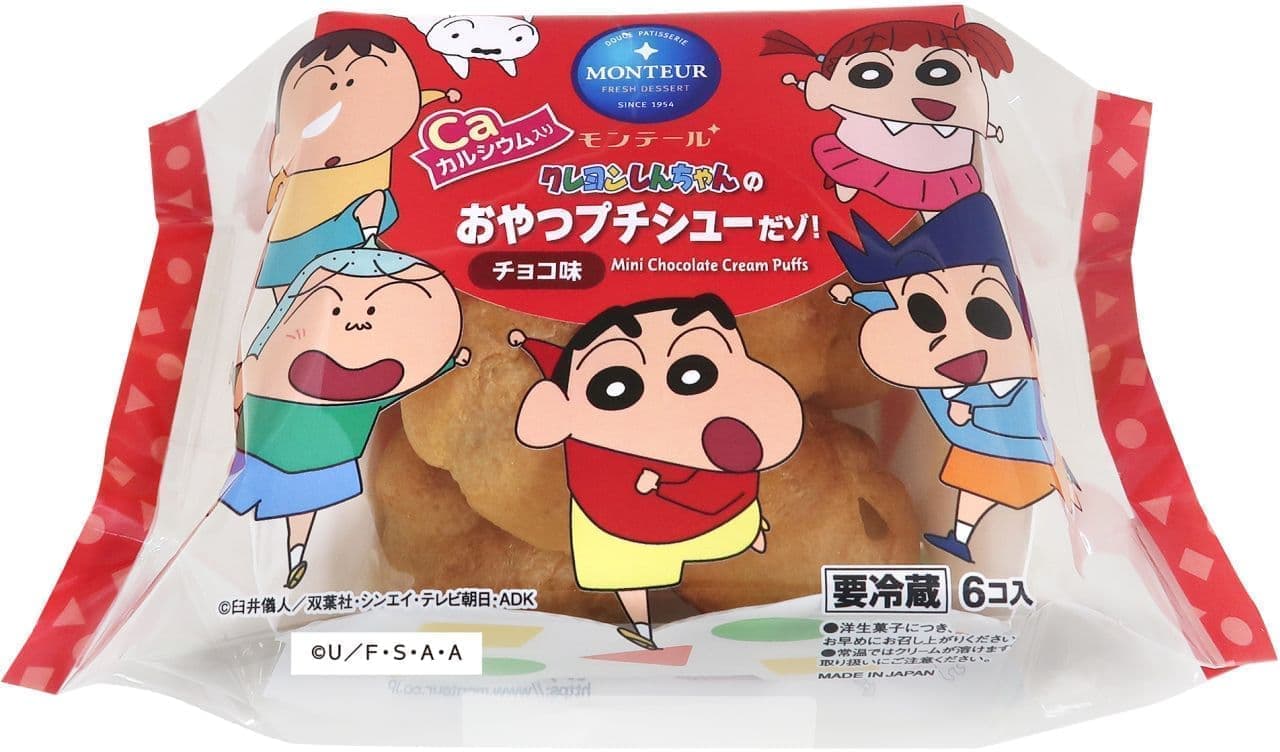 "Snack Petit Shoe (chocolate flavor)" in collaboration with Monter "Crayon Shin-chan"
