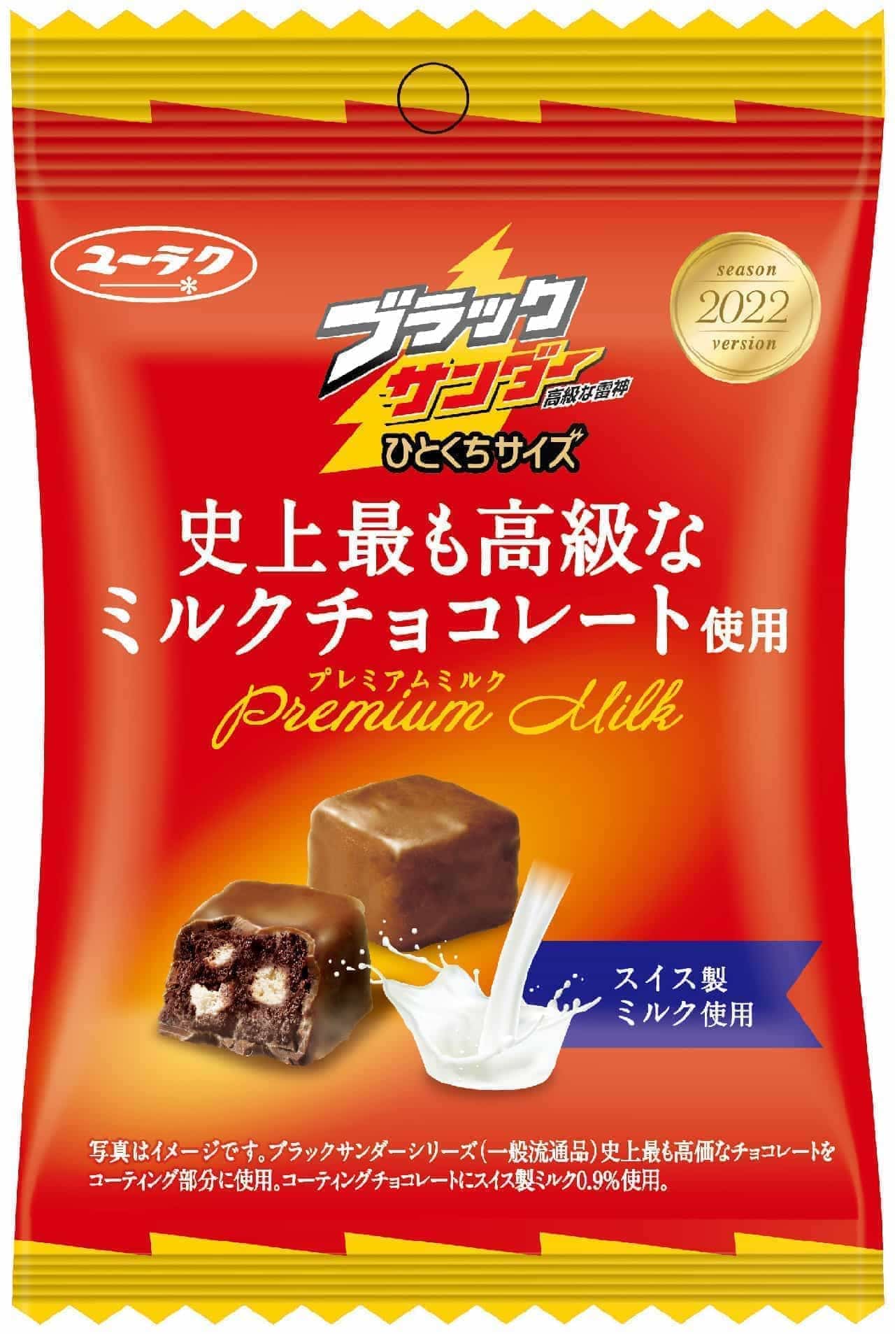 7-ELEVEN "Black Thunder's most exclusive milk chocolate in history"