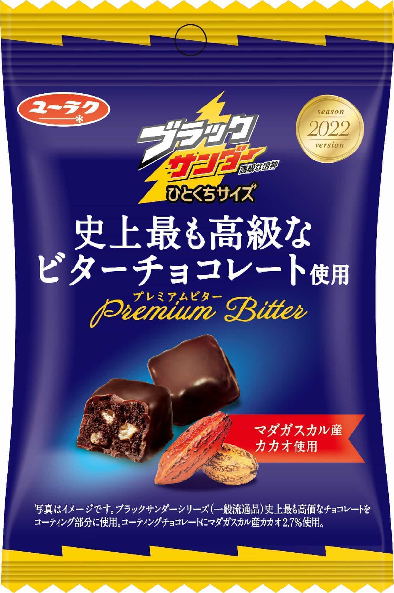 7-ELEVEN "Black Thunder's Most Luxury Bitter Chocolate in History"