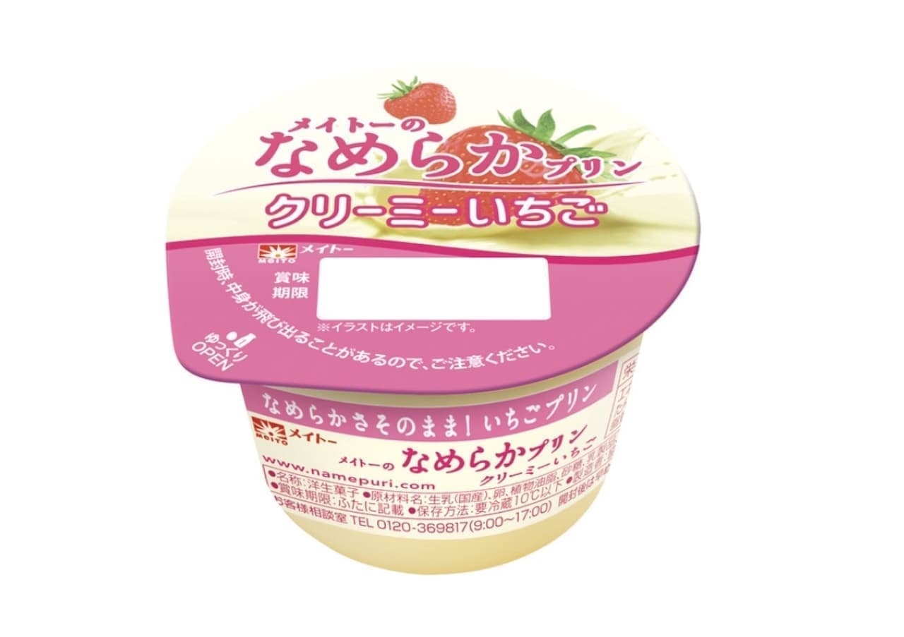 Kyodo Milk Industry "Mateau's Smooth Pudding Creamy Strawberry"