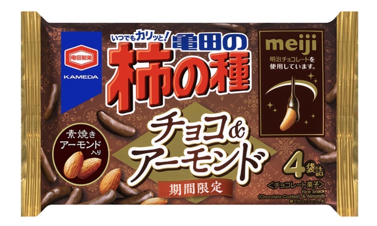 Kameda Kaki no Tane "Kameda Kaki no Tane Chocolate & Almonds"