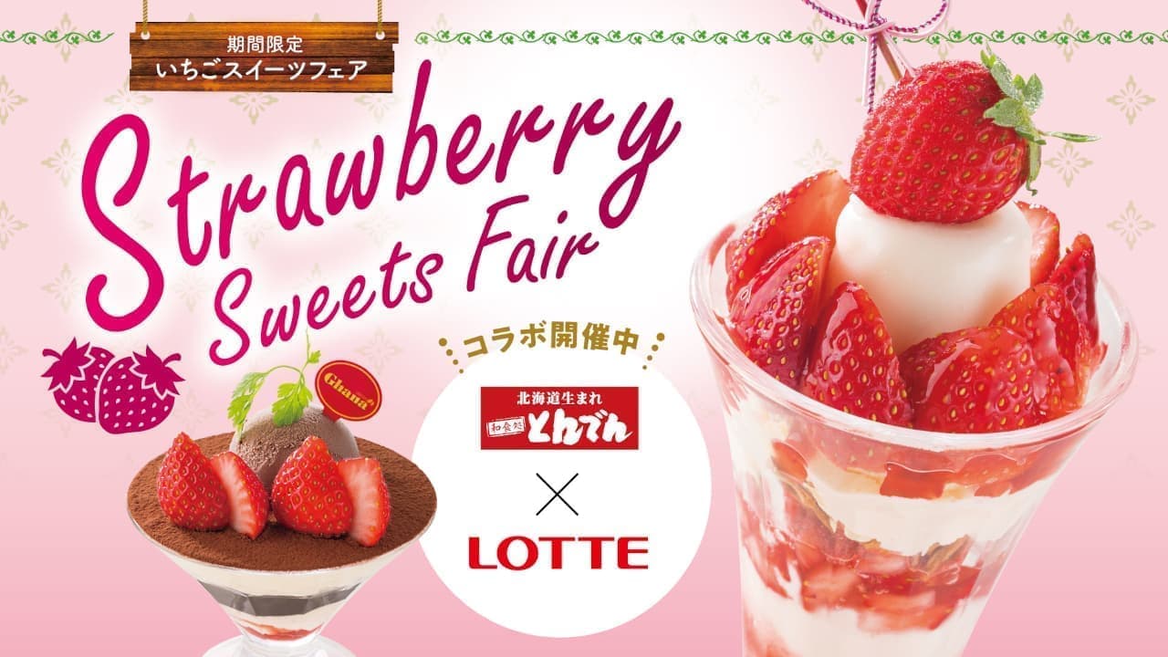 Tonden “Strawberry Sweets Fair”