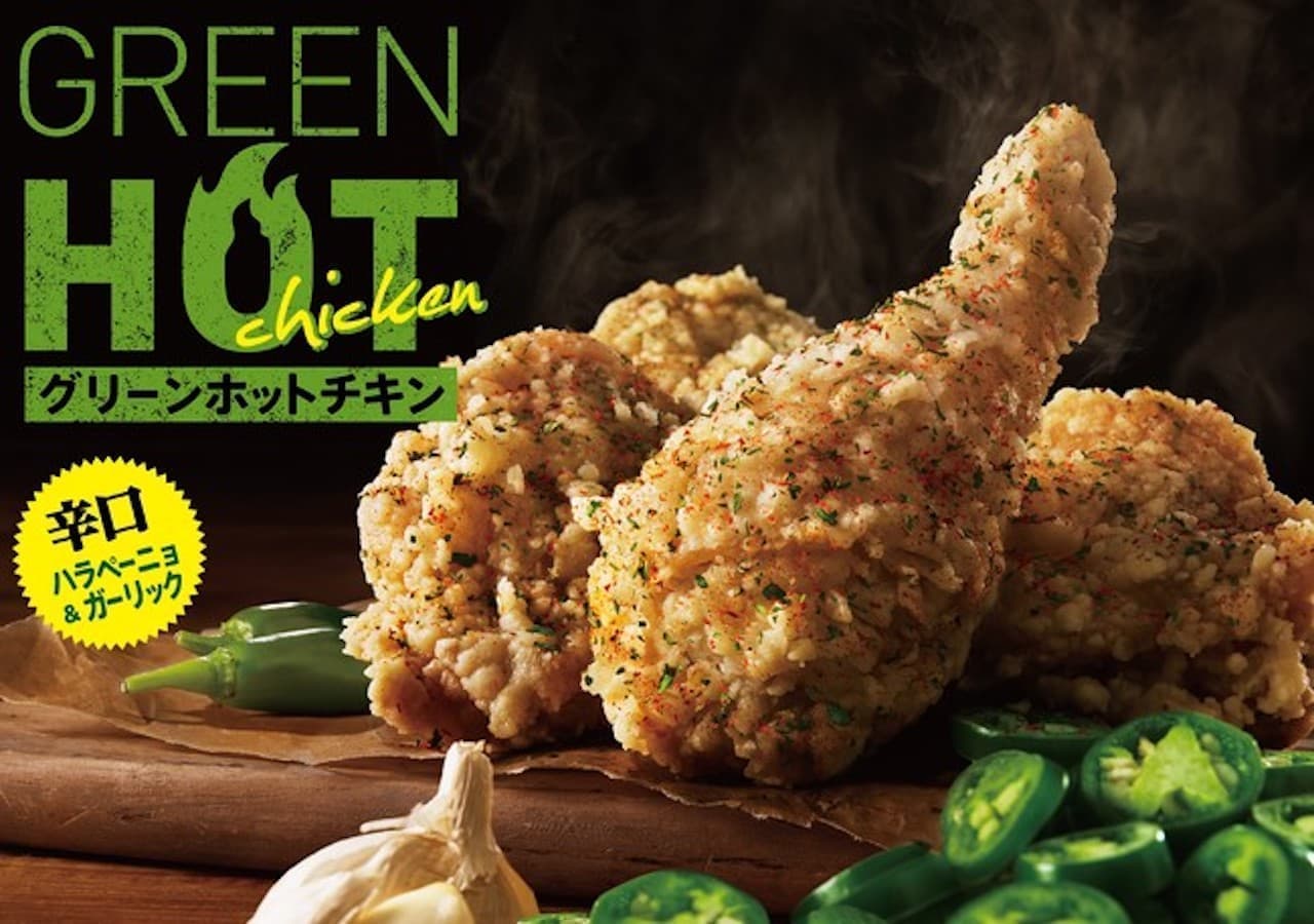 Kenta "Green Hot Chicken"