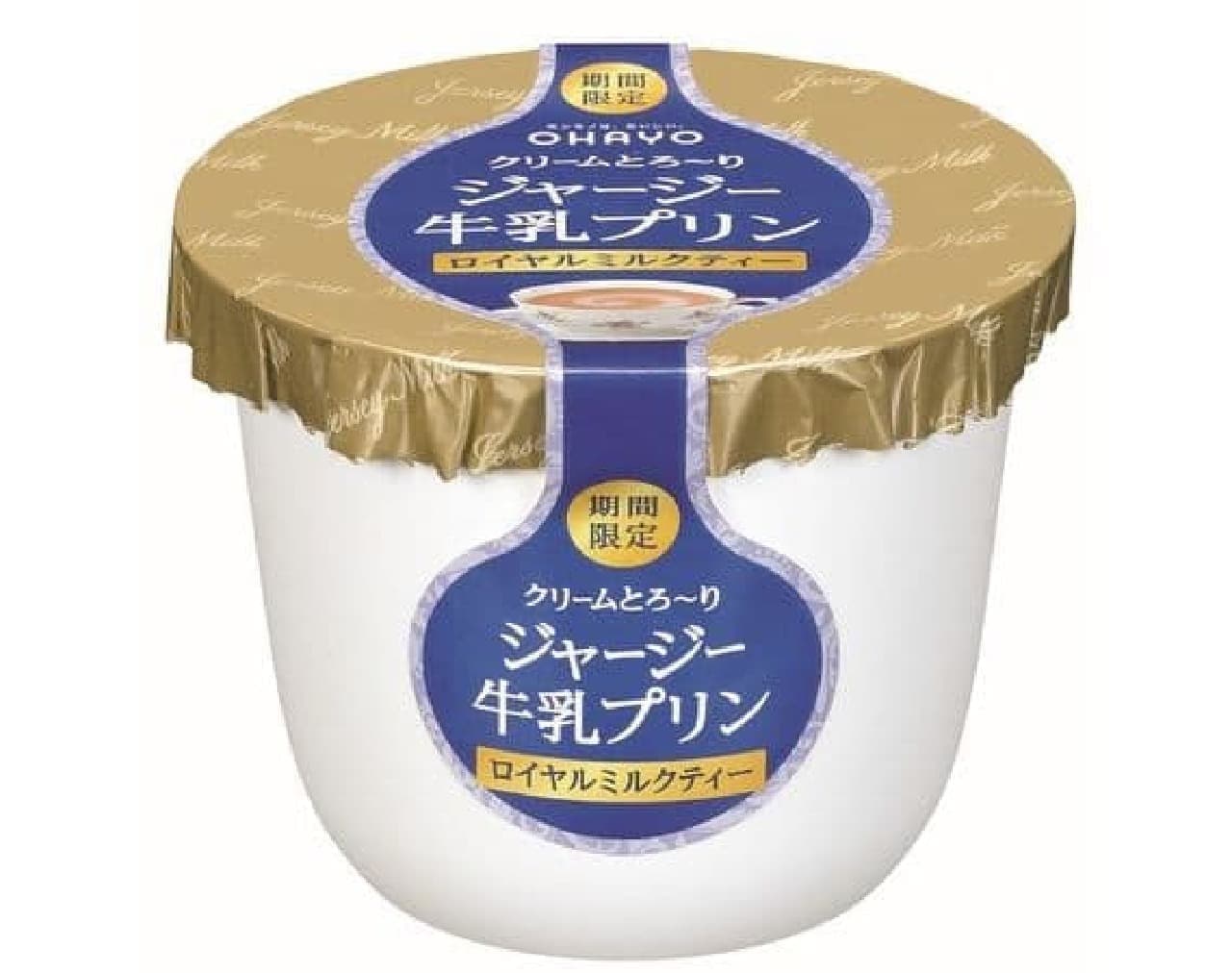 Ohayo Dairy Products "Jersey Milk Pudding Royal Milk Tea"