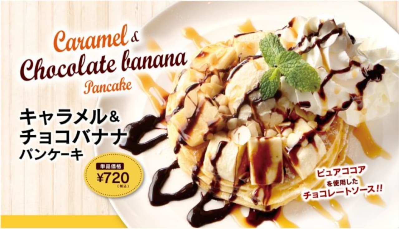 Kur Aina "Caramel & Chocolate Banana Pancake"