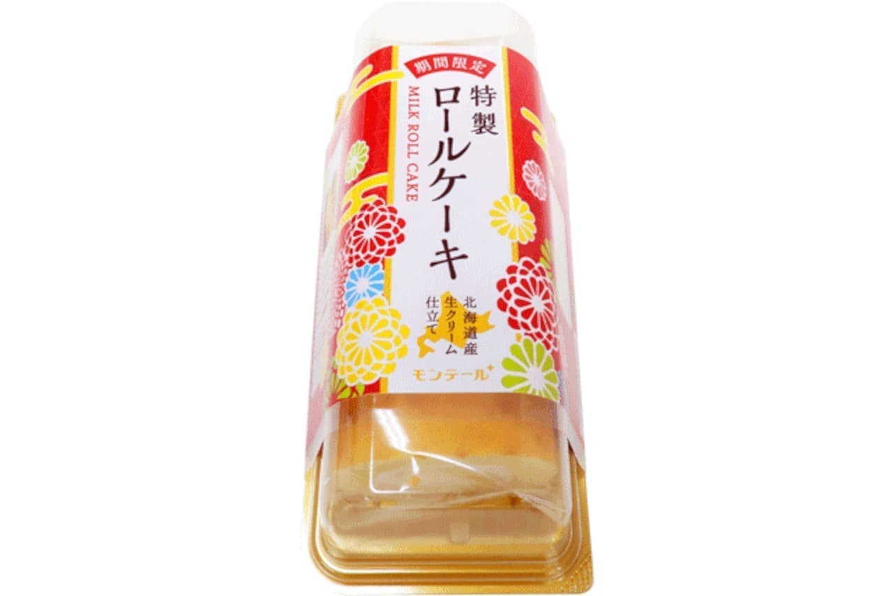 MONTEUR New Year's holiday limited sweets