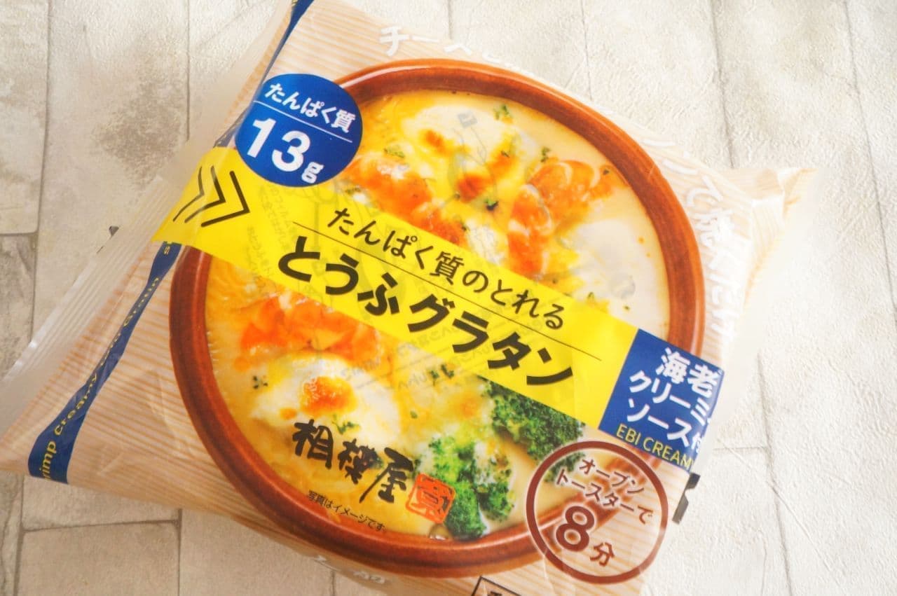 Sagamiya "Protein-free tofu gratin shrimp creamy sauce"