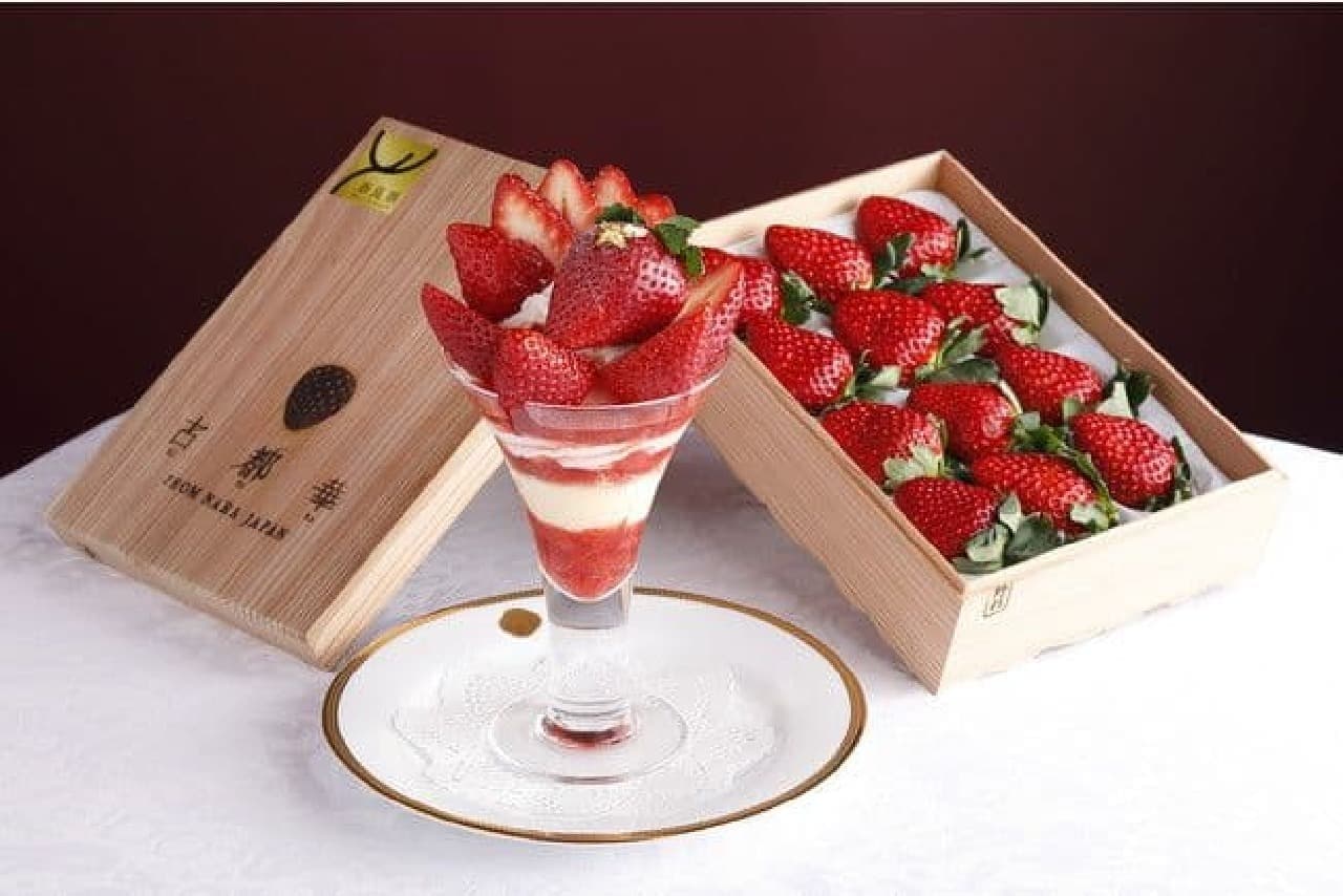 Royal Strawberry Parfait from Nara Prefecture "Kotoka"