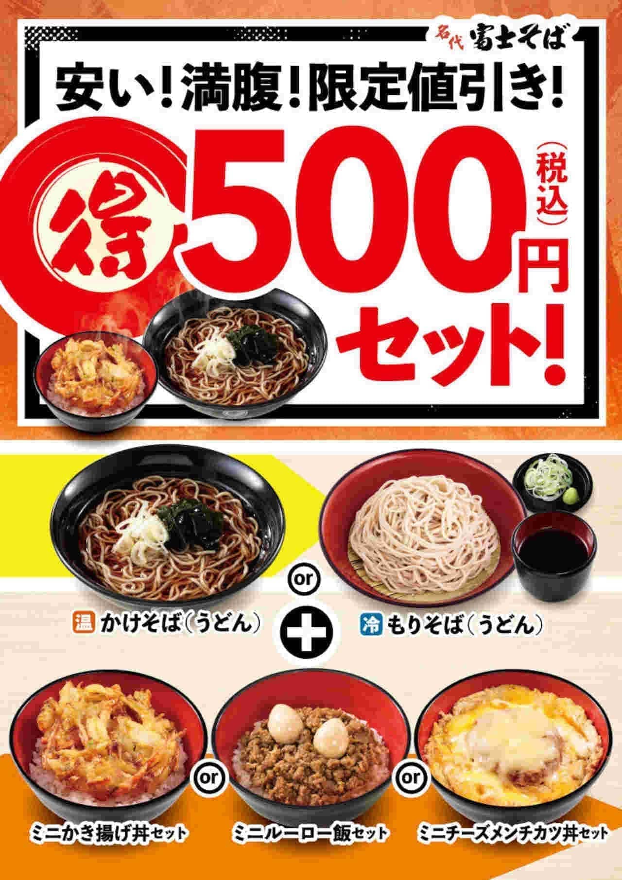 Fuji Soba "NEW 500 yen set".