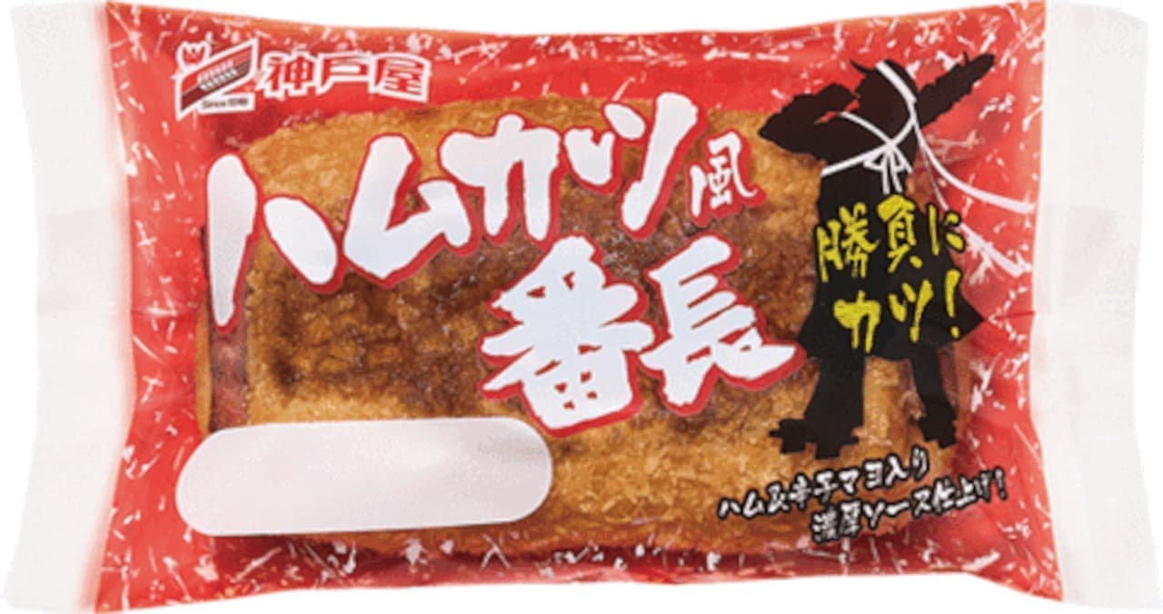 Kobeya January new bread summary