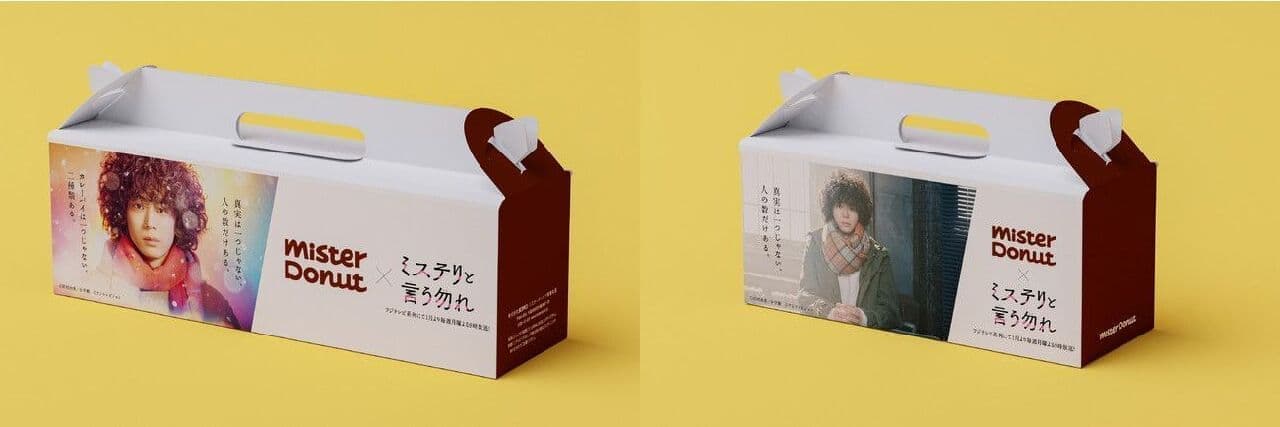 Mister Donut "Don't Say Mystery" Design To go Box