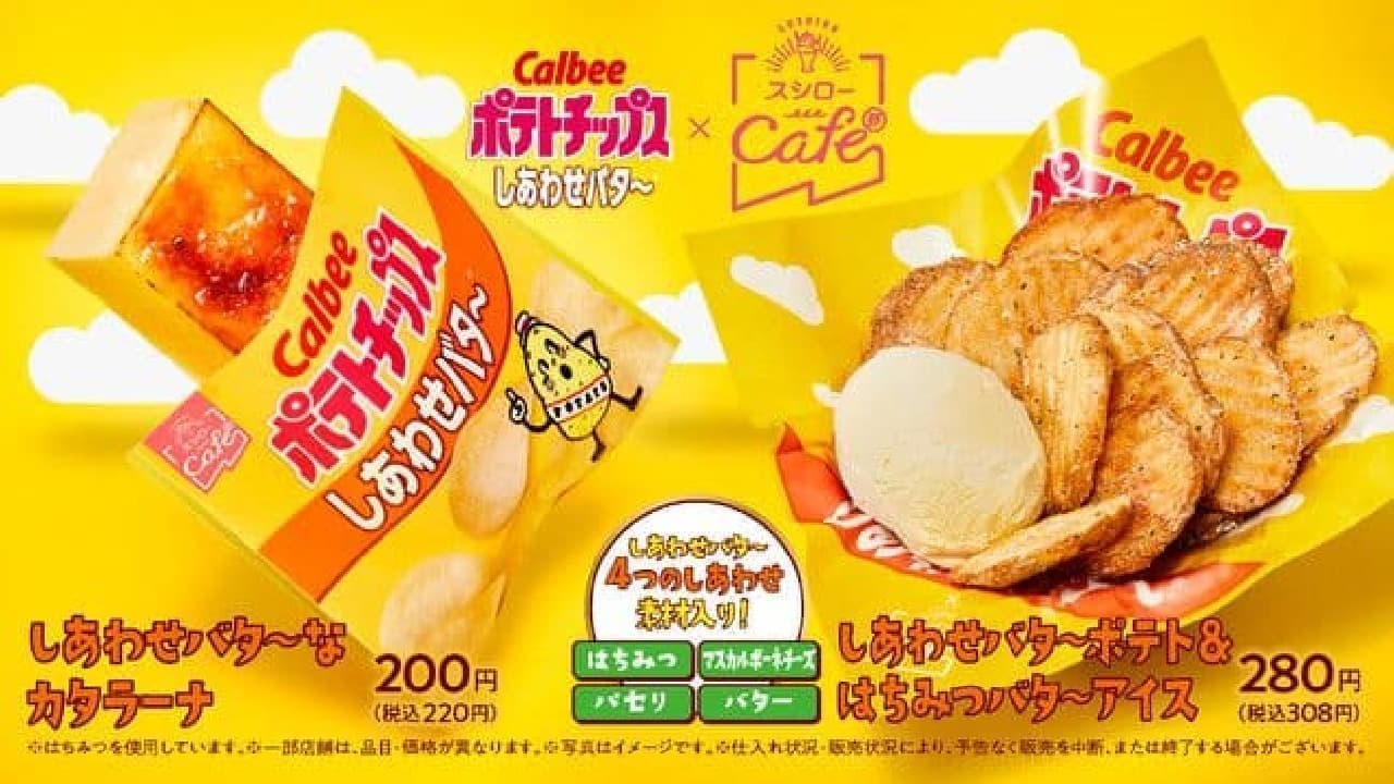Sushiro x Calbee "Happy Butter-Na Catalana" "Happy Butter-Potato & Honey Butter Ice"