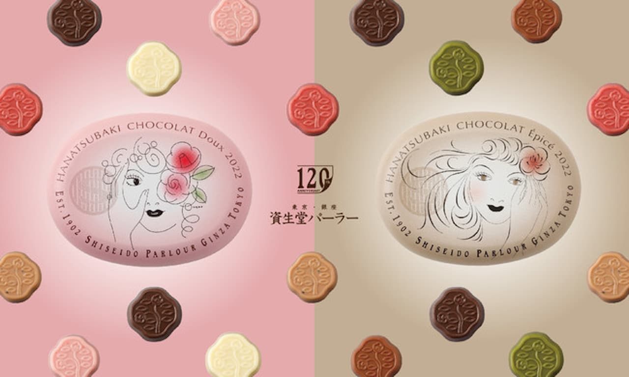 Shiseido Parlor "120th Anniversary Hanatsubaki Chocolat 5 Pieces"