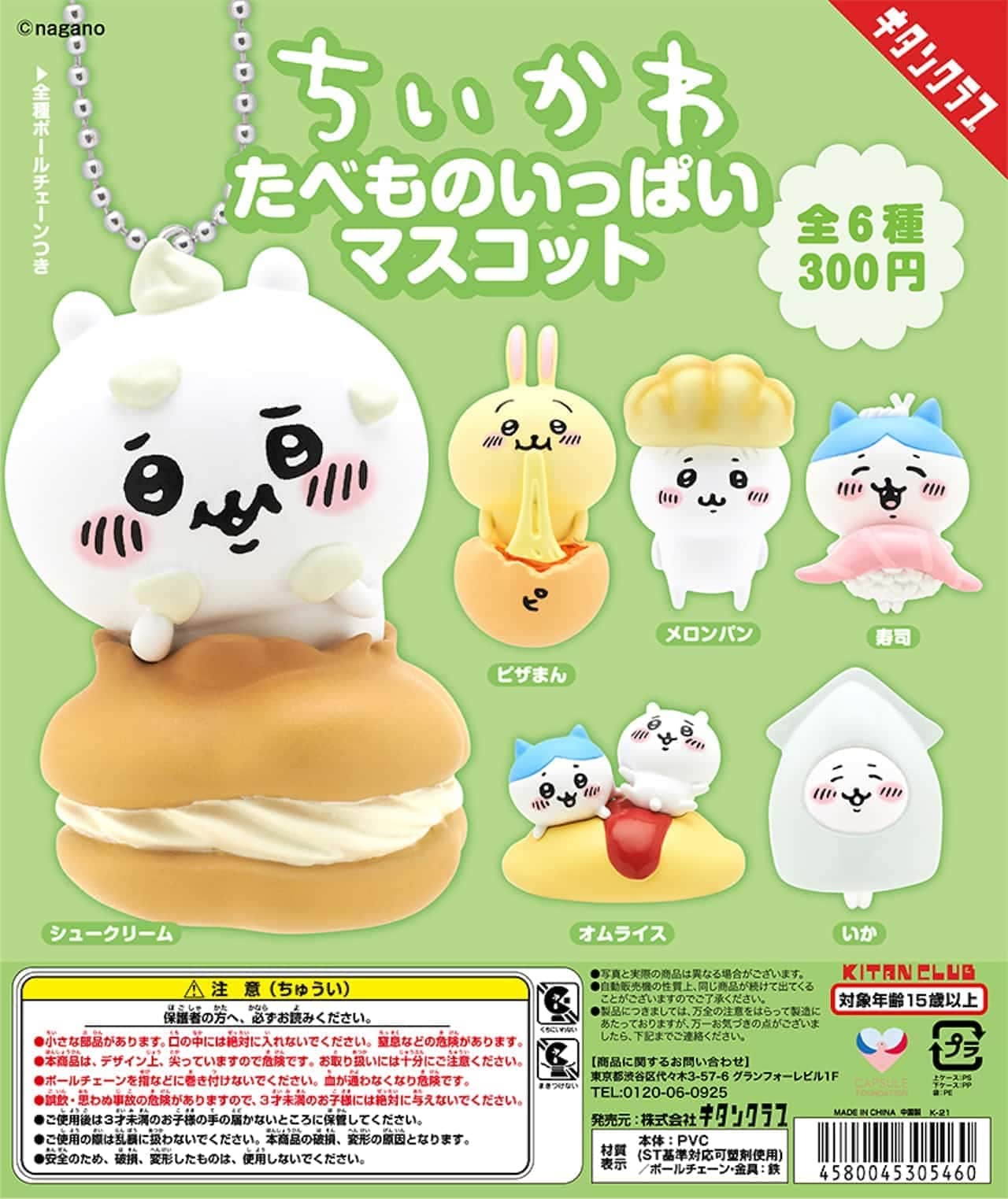 Kitan Club "A mascot full of Chiikawa food"
