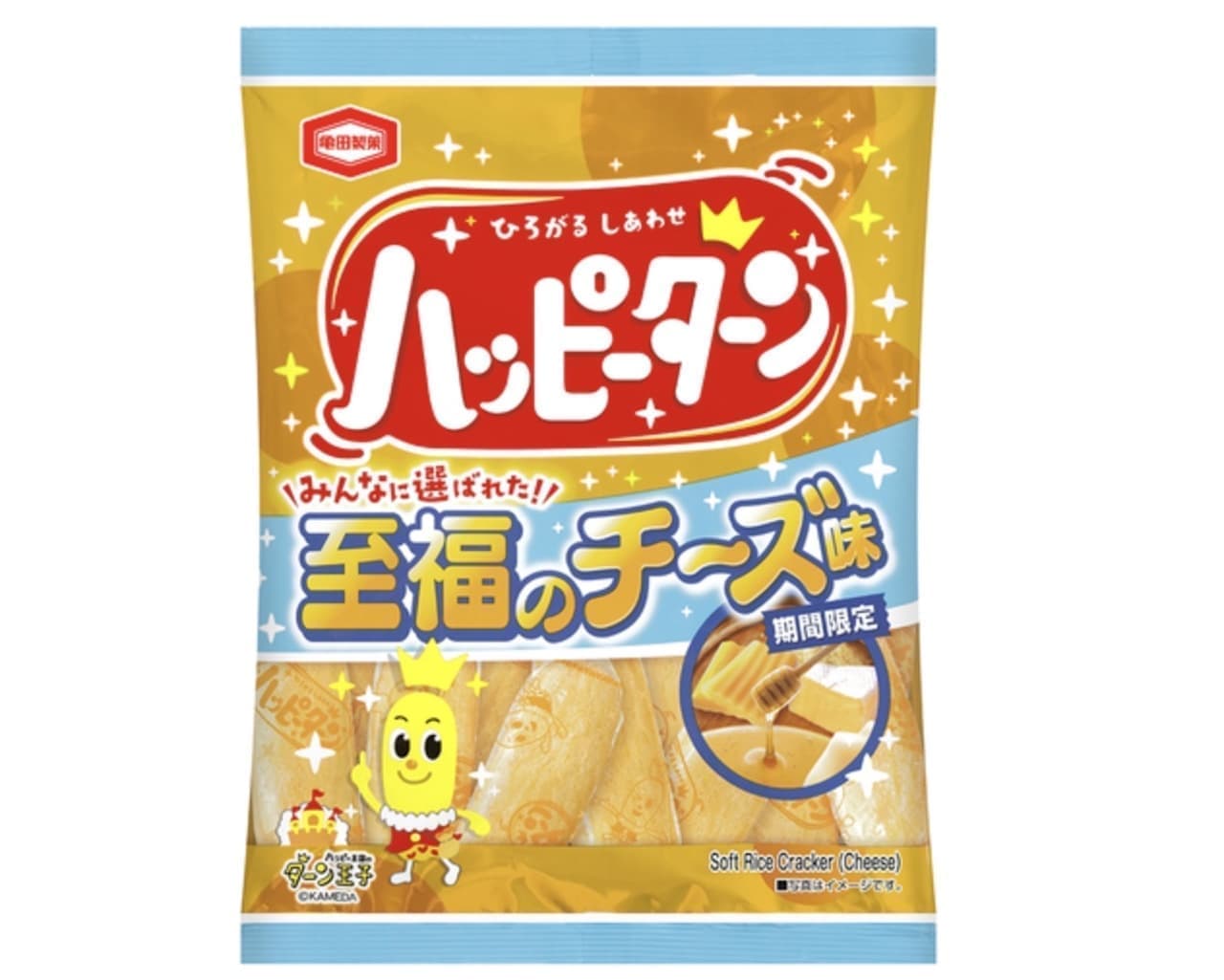 亀田製菓「ハッピーターン 至福のチーズ味」