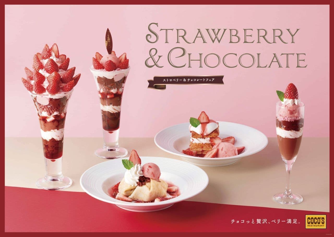 Coco's "Strawberry & Chocolate Fair"
