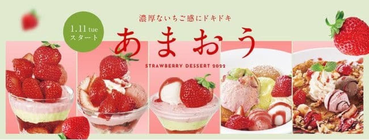 Denny's Strawberry Dessert