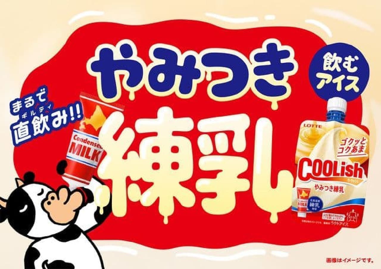Lotte "Coolish addictive condensed milk"