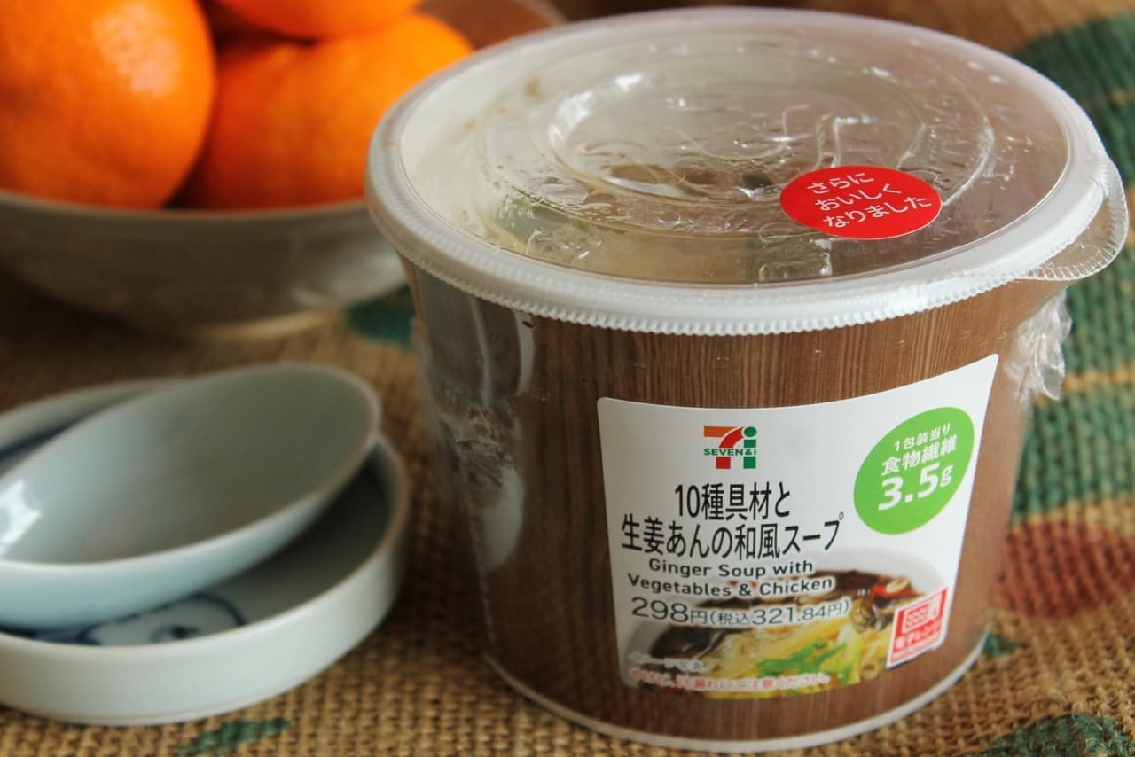 7-ELEVEN "10 kinds of ingredients and Japanese-style soup with ginger bean paste"