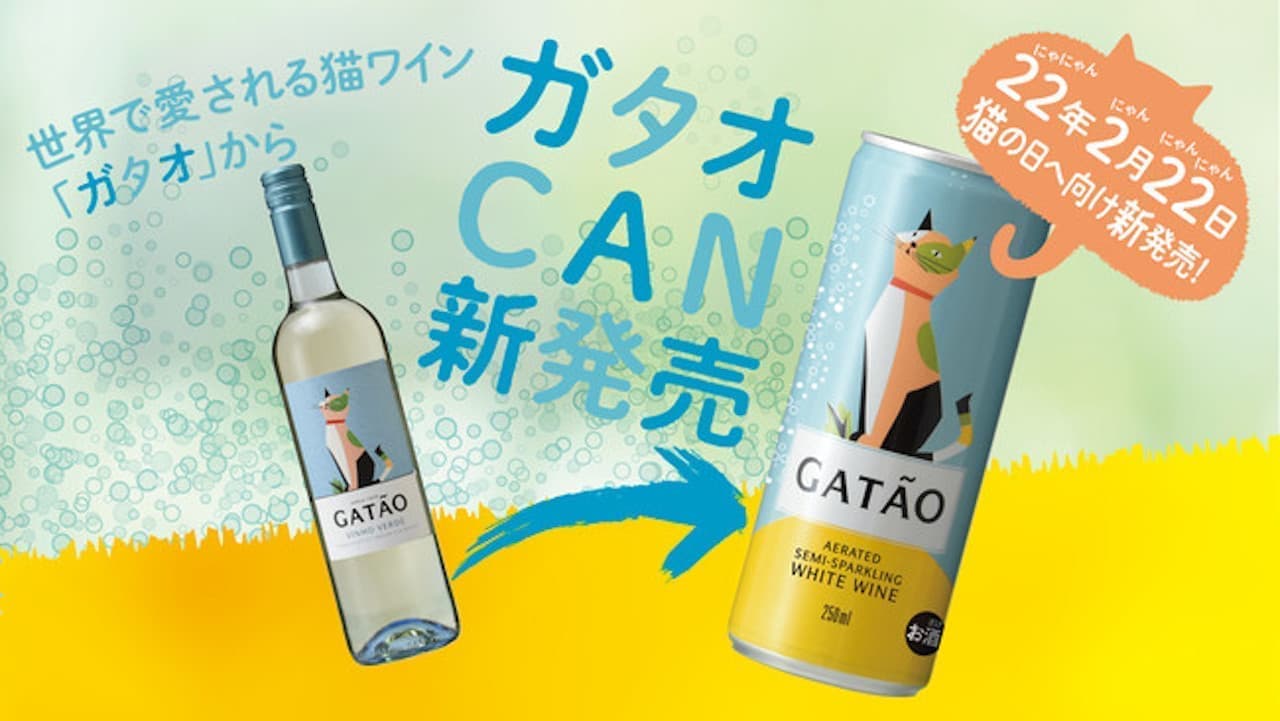Cat Wine Gatao Series "Gatao CAN"