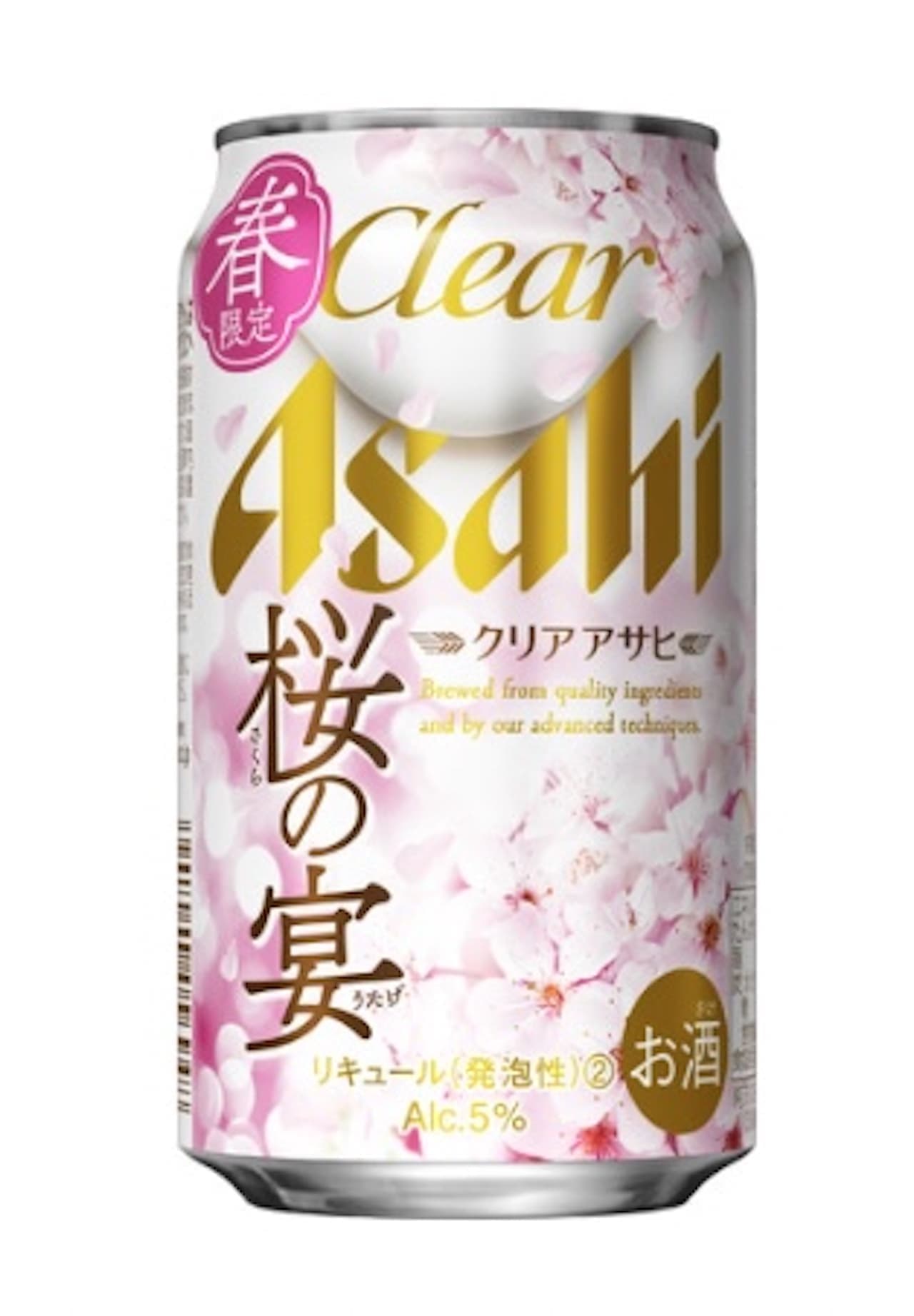 Spring limited new genre "Clear Asahi Cherry Blossom Feast"