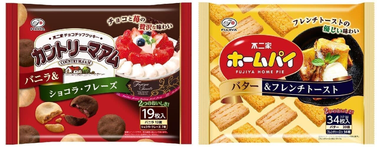 Fujiya "Country Ma'am (vanilla & chocolate phrase)" "Home pie (butter & French toast)"
