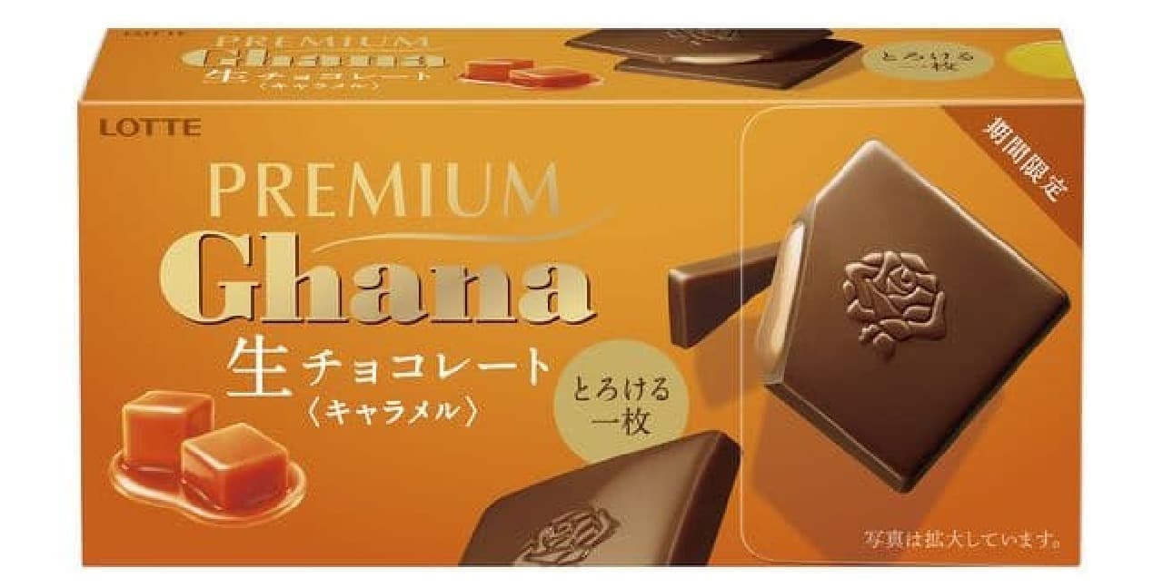 Lotte "Premium Ghana Raw Chocolate [Caramel]"