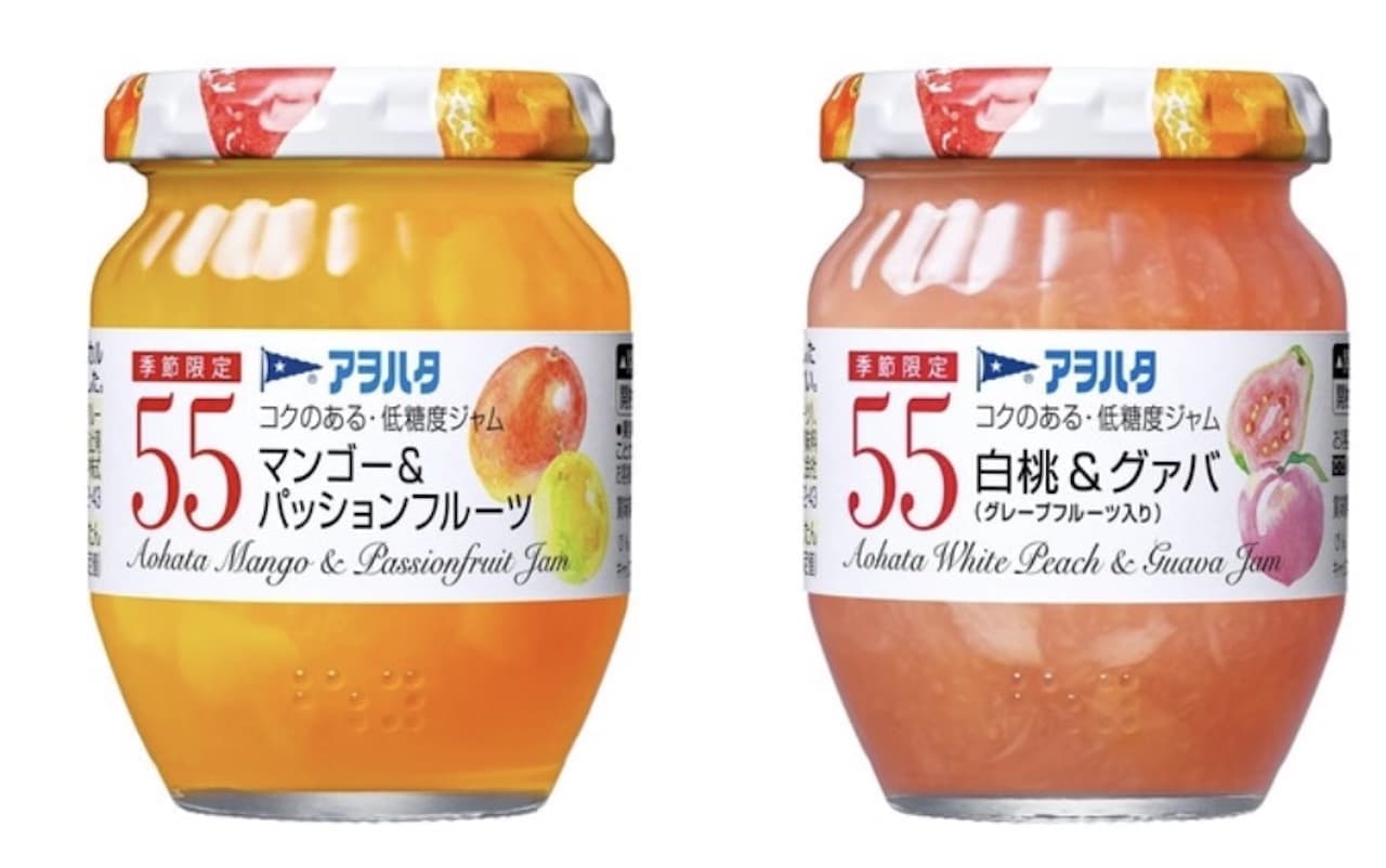 Aohata 55 "Mango & Passion Fruit" "White Peach & Guava (with Grapefruit)" Spring / Summer Seasonal Limited