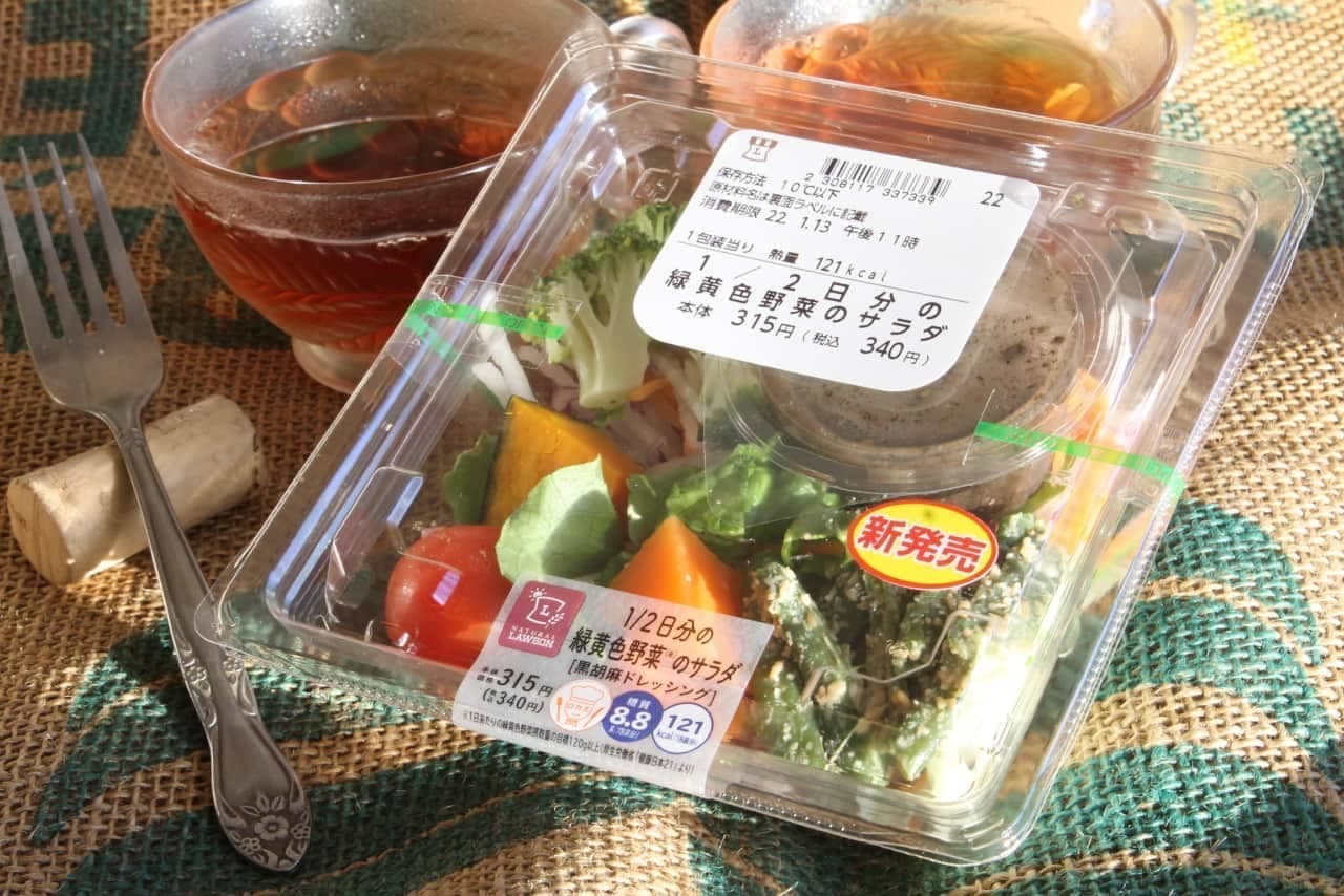 Lawson "1/2 day's worth of green and yellow vegetable salad"