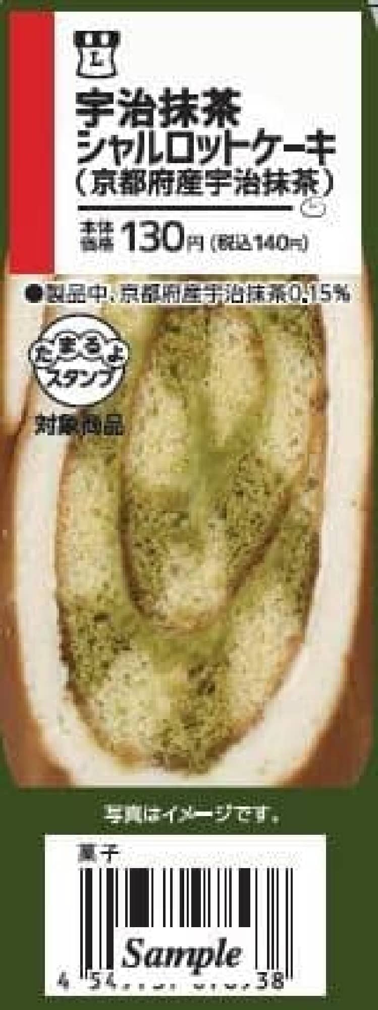 Lawson "Whipped Anpan of Tanba Dainagon Azuki Beans from Kyoto Prefecture"