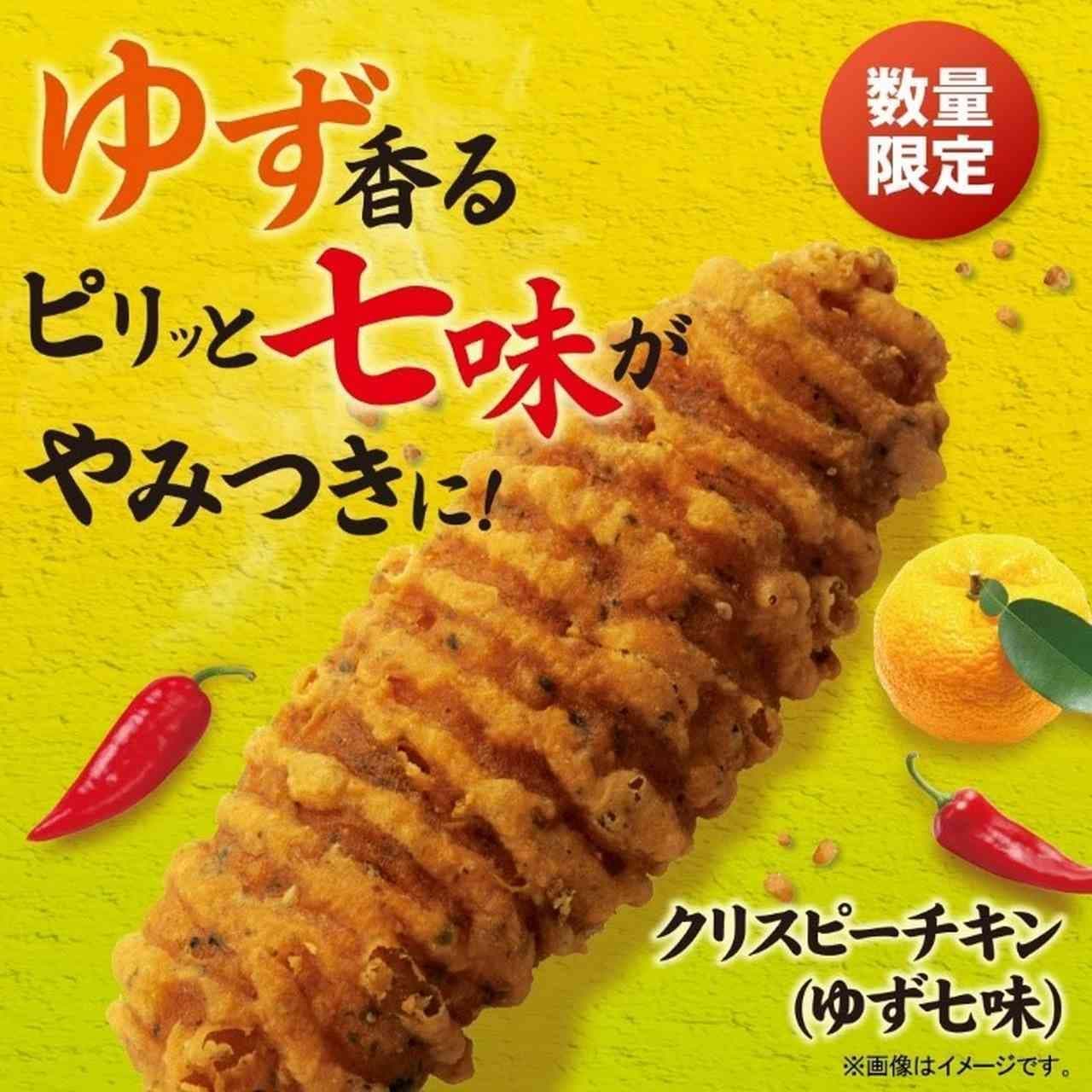 FamilyMart "Crispy Chicken (Yuzu Shichimi)"