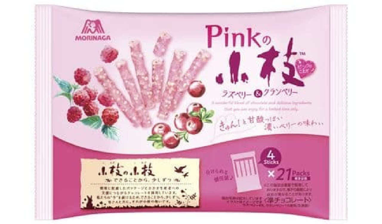 森永製菓「ピンクの小枝 ティータイムパック」