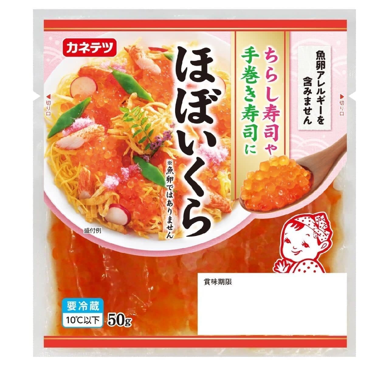 Kanetetsu Delicatessen Foods "Almost Salmon Roe