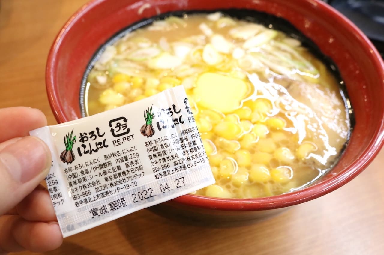 Kura-zushi "Hokkaido Specialty Thick Miso Butter Corn Ramen