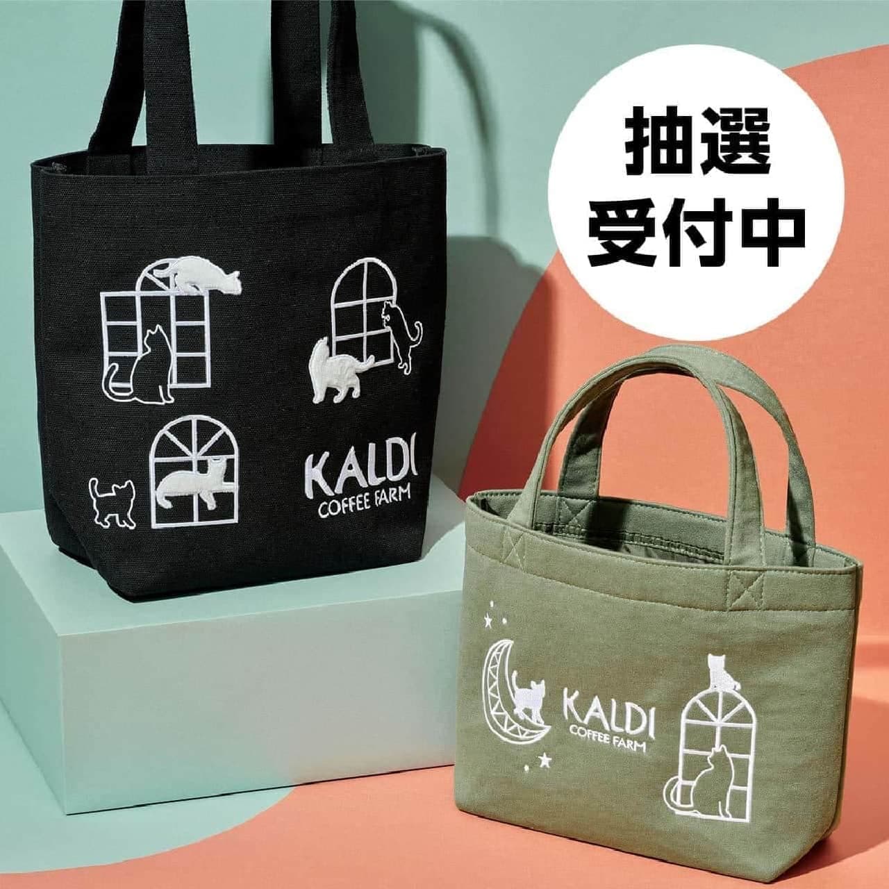KALDI "Cat's Day Bag" and "Cat's Day Bag Premium