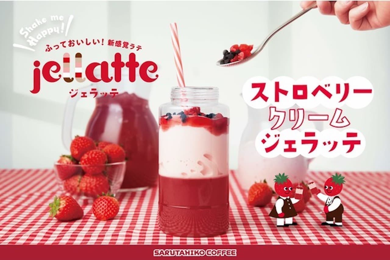 Sarutahiko Coffee "Strawberry Cream Gelatte