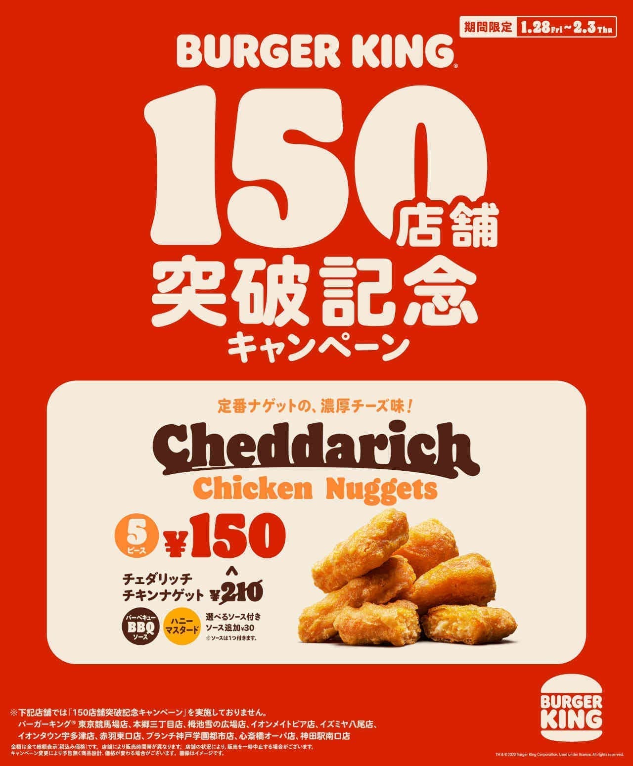 Burger King "Cheddar Rich Chicken Nuggets 5 Piece