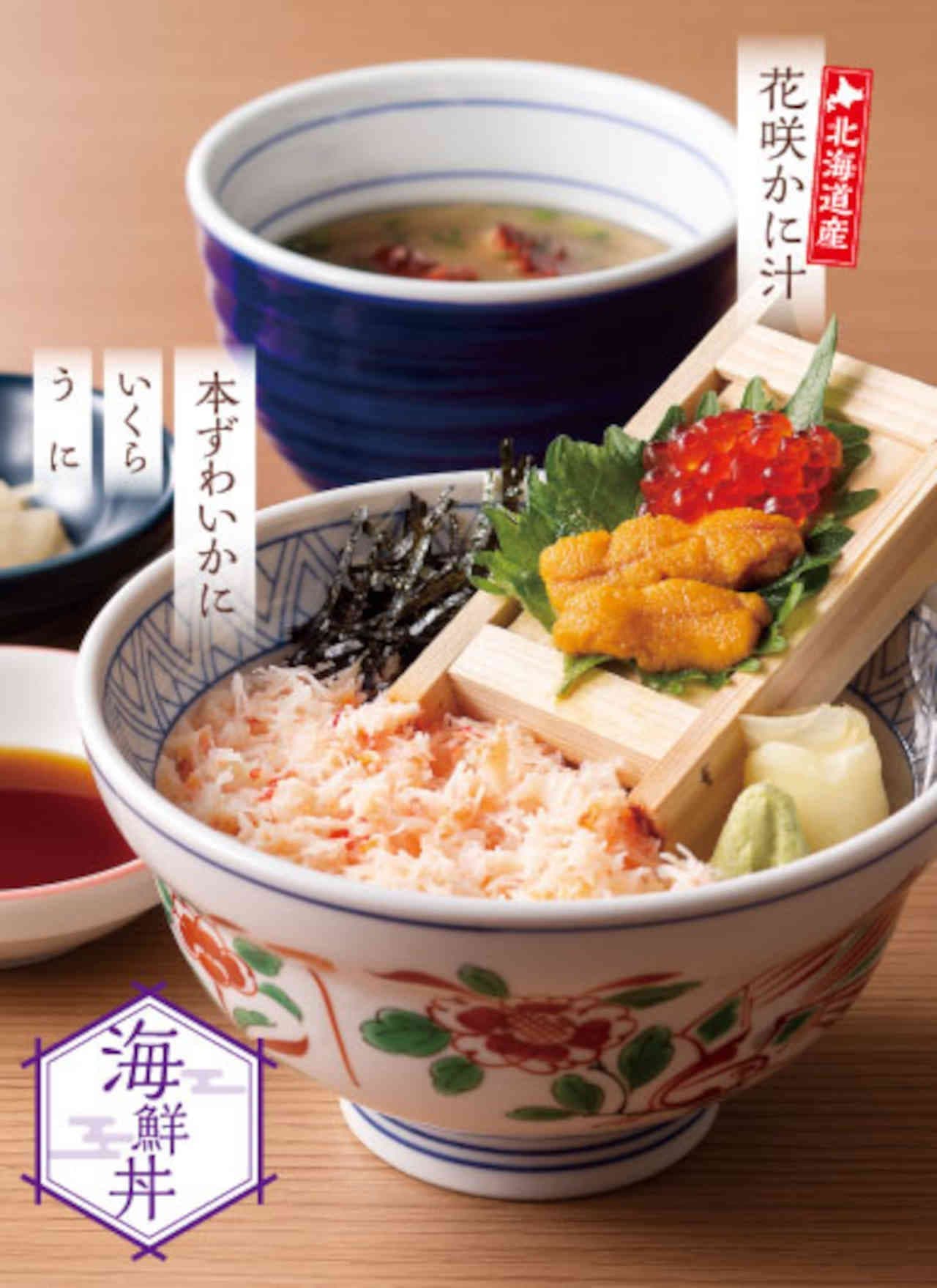 Yume-an "Honzuwai kani salmon roe seiro gohan and crab soup set" and "Honzuwai kani seafood three-course bowl and crab soup set