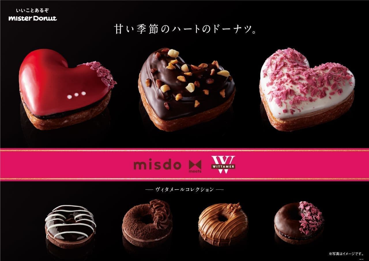 ミスタードーナツ 「misdo meets WITTAMER ヴィタメールコレクション 『ハートのドーナツ』」